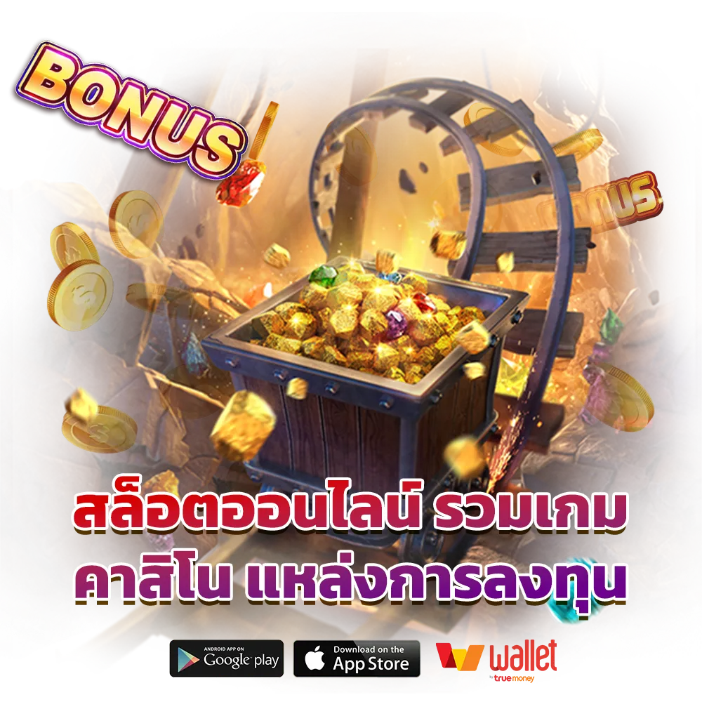 line bet auto